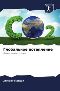 Produktbild: Global'noe poteplenie