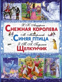 Produktbild: Snezhnaya koroleva. Sinyaya ptica. SHCHelkunchik i Myshinyy Korol'