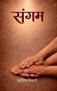 Produktbild: Sangam