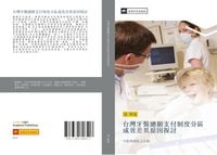 Produktbild: Tai wan ya yi zong e zhi fu zhi du fen qu cheng xiao cha yi yuan yin tan tao