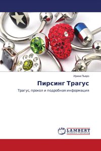 Produktbild: Pirsing Tragus