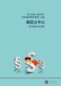 Produktbild: 德国法导论
