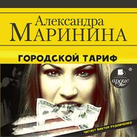 Produktbild: Gorodskoj tarif