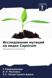 Produktbild: Issledowaniq mutacij na widah Capsicum