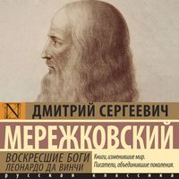 Produktbild: Voskresshie bogi. Leonardo da Vinchi