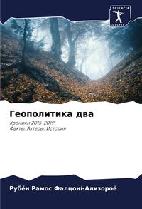 Produktbild: Geopolitika dwa