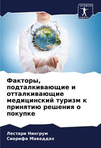Produktbild: Faktory, podtalkiwa&uuml;schie i ottalkiwa&uuml;schie medicinskij turizm k prinqti&uuml; resheniq o pokupke