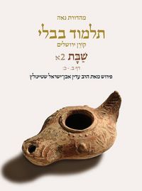 Produktbild: Koren Talmud Bavli V2a: Shabbat, Daf 2b-20b, Noe Color Pb, H/E
