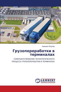 Produktbild: Gruzopererabotki w terminalah