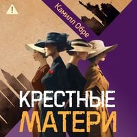 Produktbild: Krestnye materi
