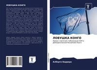 Produktbild: Lovushka Kongo