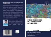 Produktbild: RP-GIPNOL'NOE ISSLEDOVANIE ARMIPIDA