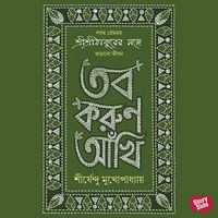 Produktbild: Tobo Koruno Ankhi