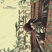 Produktbild: Ischyorkannaya