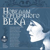 Produktbild: Novelly Serebryanogo veka