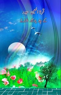 Produktbild: Qurratulain Hyder ke chaar yaadgaar Afsaney
