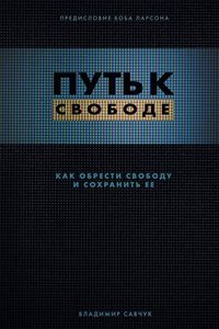 Produktbild: Break Free (Russian Revised Edition)