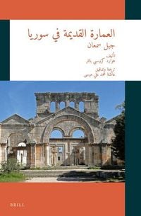 Produktbild: العمارة القديمة في سوريا جبل سمعان