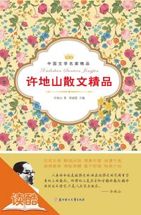 Produktbild: Xu Dishan's Selected Essays(Ducool Masters Classics Edition)