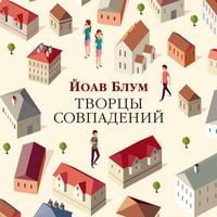 Produktbild: Tvorcy sovpadeniy