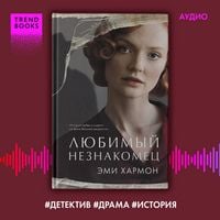Produktbild: Lyubimyy neznakomets