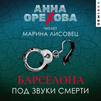 Produktbild: Barselona pod zvuki smerti