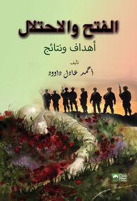 Produktbild: Conquest and Occupation - Objectives and Results