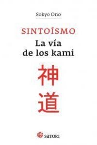 Produktbild: Sinto&iacute;smo : la v&iacute;a de los kami