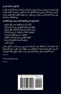 Produktbild: ما وراء الحدود