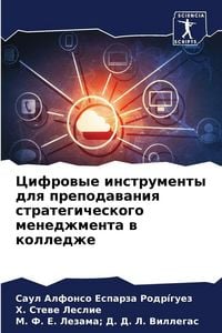 Produktbild: Cifrowye instrumenty dlq prepodawaniq strategicheskogo menedzhmenta w kolledzhe
