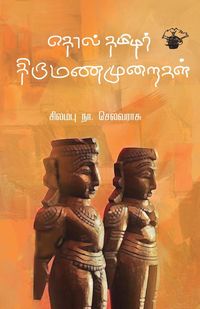 Produktbild: Tholthamilar thirumana muraikal