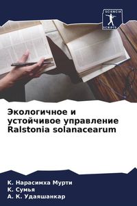 Produktbild: Jekologichnoe i ustojchiwoe uprawlenie Ralstonia solanacearum