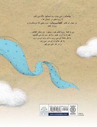 Produktbild: The Sky of Afghanistan (Dari)