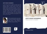 Produktbild: Shtat Zhoao Kal'vino