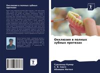 Produktbild: Okkl&uuml;ziq w polnyh zubnyh protezah
