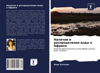 Produktbild: Nalichie i raspredelenie wody w Afrike