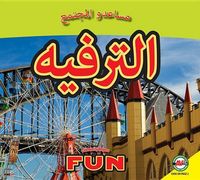 Produktbild: Fun
