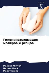 Produktbild: Gipomineralizaciq molqrow i rezcow