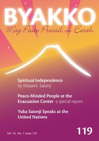 Produktbild: Byakko Magazine Issue 119