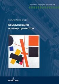 Produktbild: Коммуникация в эпоху протестов