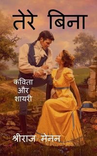 Produktbild: Tere Bina / तेरे बिना