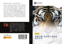 Produktbild: Jing guan zi de zhang ke qi gong bi hua niao chuang zuo yan jiu