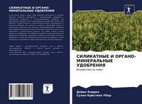Produktbild: SILIKATNYE I ORGANO-MINERAL'NYE UDOBRENIYa
