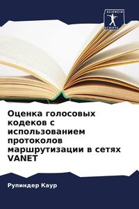 Produktbild: Ocenka golosowyh kodekow s ispol'zowaniem protokolow marshrutizacii w setqh VANET