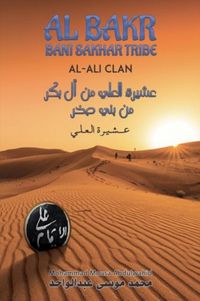 Produktbild: Al Bakr Bani Sakhar Tribe ????? ????? ?? ?? ??? ?? ??? ???