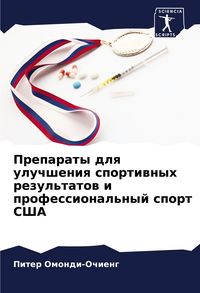 Produktbild: Preparaty dlq uluchsheniq sportiwnyh rezul'tatow i professional'nyj sport SShA