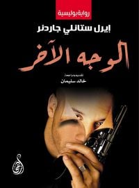 Produktbild: The other face