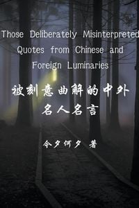 Produktbild: Those Deliberately Misinterpreted Quotes from Chinese and Foreign Luminaries