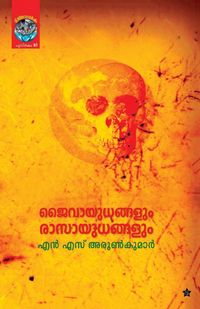 Produktbild: Jaivayudhangalum rasayudhangalum