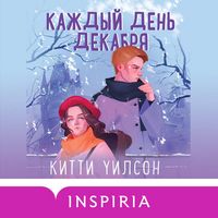 Produktbild: Kazhdyy den dekabrya